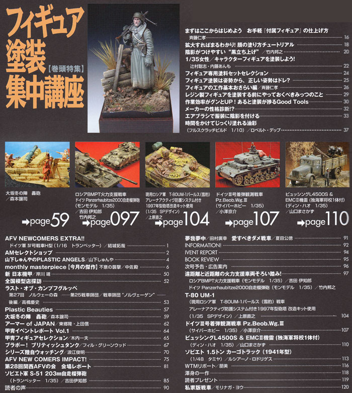 アーマーモデリング 2014年11月号 No.181 雑誌 (大日本絵画 Armour Modeling No.181) 商品画像_1