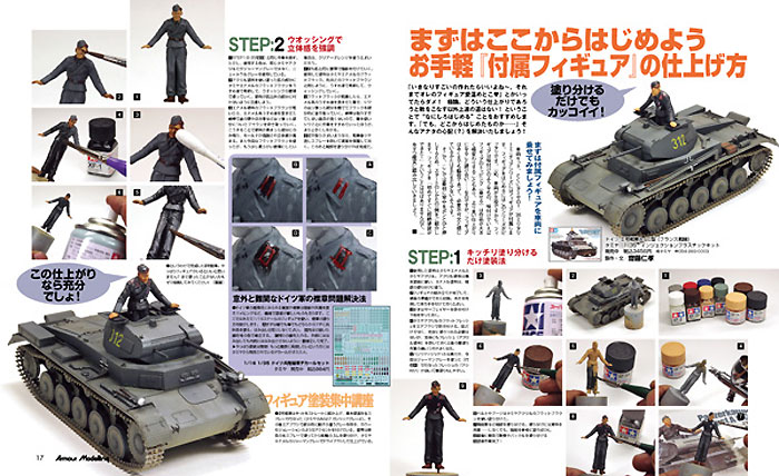 アーマーモデリング 2014年11月号 No.181 雑誌 (大日本絵画 Armour Modeling No.181) 商品画像_2