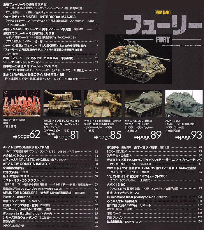 アーマーモデリング 2014年12月号 雑誌 (大日本絵画 Armour Modeling No.Vol.182) 商品画像_1