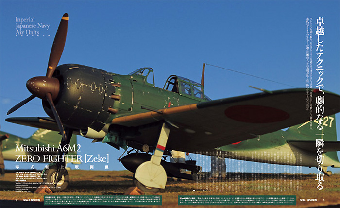 スケール アヴィエーション 2014年3月号 雑誌 (大日本絵画 Scale Aviation No.Vol.096) 商品画像_2