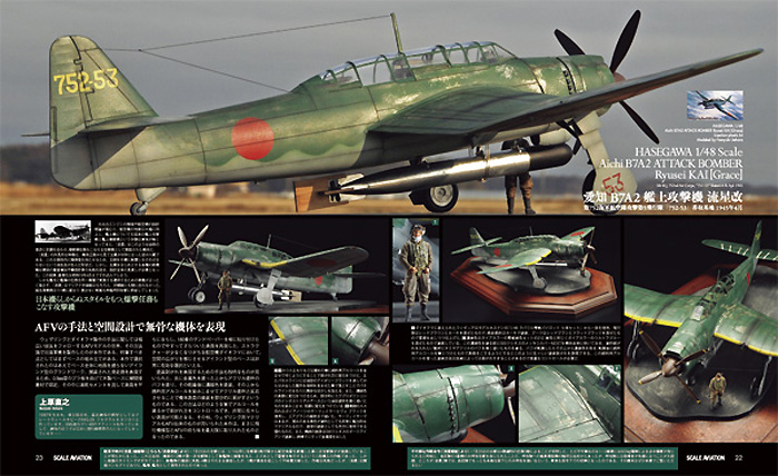 スケール アヴィエーション 2014年3月号 雑誌 (大日本絵画 Scale Aviation No.Vol.096) 商品画像_4