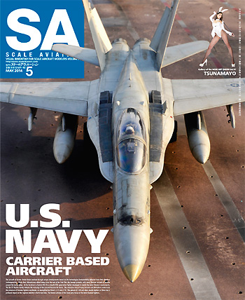 スケール アヴィエーション 2014年5月号 雑誌 (大日本絵画 Scale Aviation No.Vol.097) 商品画像