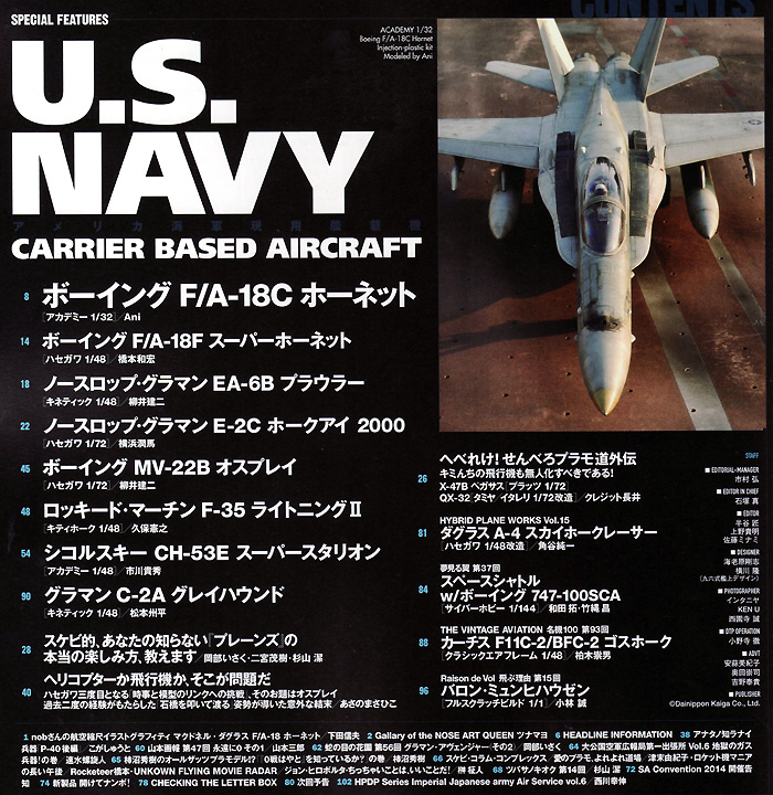スケール アヴィエーション 2014年5月号 雑誌 (大日本絵画 Scale Aviation No.Vol.097) 商品画像_1