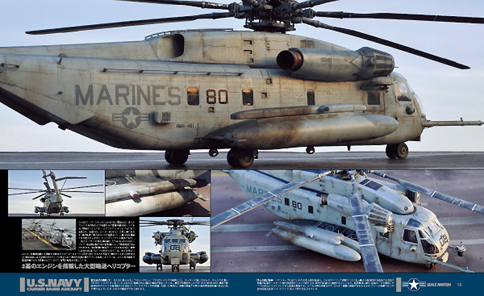 スケール アヴィエーション 2014年5月号 雑誌 (大日本絵画 Scale Aviation No.Vol.097) 商品画像_4