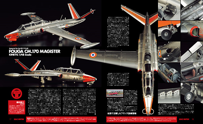 スケール アヴィエーション 2014年7月号 雑誌 (大日本絵画 Scale Aviation No.Vol.098) 商品画像_3