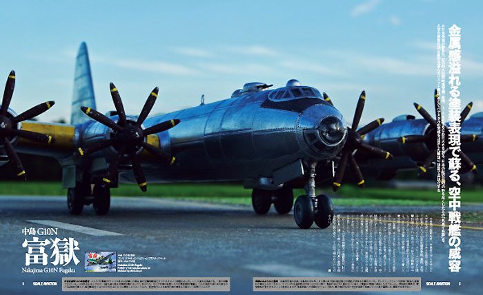 スケール アヴィエーション 2014年9月号 Vol.99 雑誌 (大日本絵画 Scale Aviation No.099) 商品画像_2