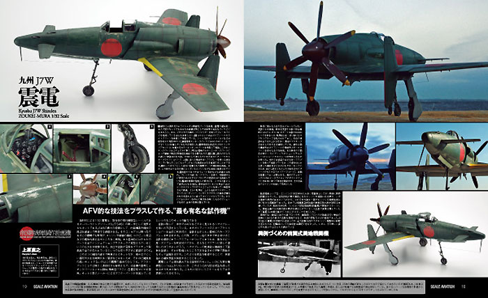 スケール アヴィエーション 2014年9月号 Vol.99 雑誌 (大日本絵画 Scale Aviation No.099) 商品画像_3