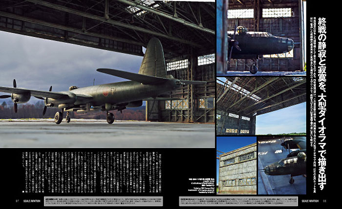 スケール アヴィエーション 2014年9月号 Vol.99 雑誌 (大日本絵画 Scale Aviation No.099) 商品画像_4