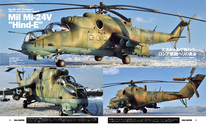 スケール アヴィエーション 2014年11月号 雑誌 (大日本絵画 Scale Aviation No.Vol.100) 商品画像_2