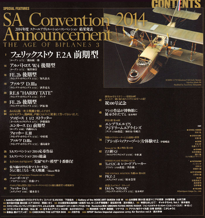 スケール アヴィエーション 2015年1月号 雑誌 (大日本絵画 Scale Aviation No.Vol.101) 商品画像_1