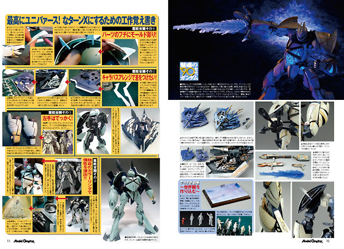 モデルグラフィックス 2014年9月号 雑誌 (大日本絵画 月刊 モデルグラフィックス No.358) 商品画像_2