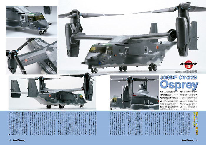 モデルグラフィックス 2014年10月号 雑誌 (大日本絵画 月刊 モデルグラフィックス No.359) 商品画像_3