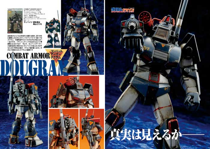 モデルグラフィックス 2015年2月号 No.363 雑誌 (大日本絵画 月刊 モデルグラフィックス No.363) 商品画像_2