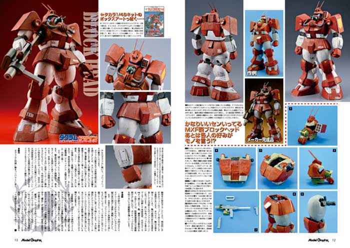 モデルグラフィックス 2015年2月号 No.363 雑誌 (大日本絵画 月刊 モデルグラフィックス No.363) 商品画像_3