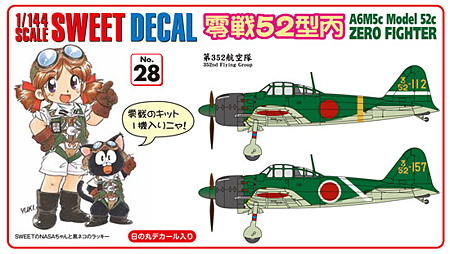 零戦 52型丙 第352航空隊 プラモデル (SWEET SWEET デカール No.14-D028) 商品画像