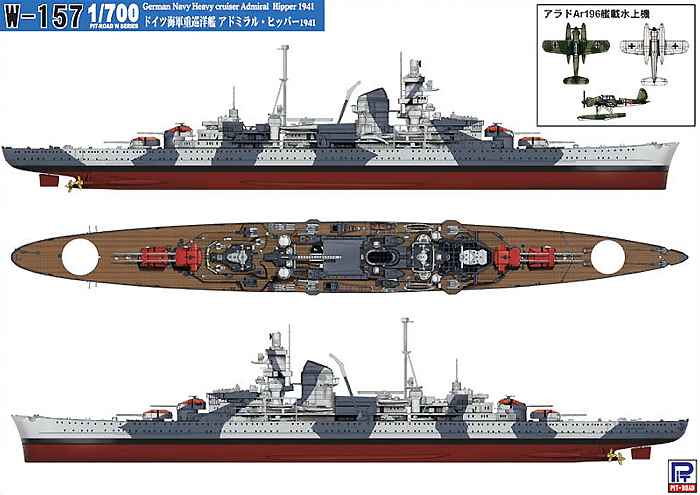 ドイツ海軍 重巡洋艦 アドミラル・ヒッパー 1941 プラモデル (ピットロード 1/700 スカイウェーブ W シリーズ No.W157) 商品画像_1