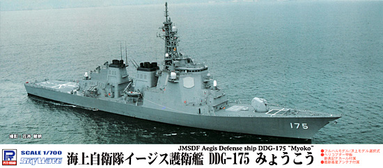 海上自衛隊 イージス護衛艦 DDG-175 みょうこう プラモデル (ピットロード 1/700 スカイウェーブ J シリーズ No.J-064) 商品画像