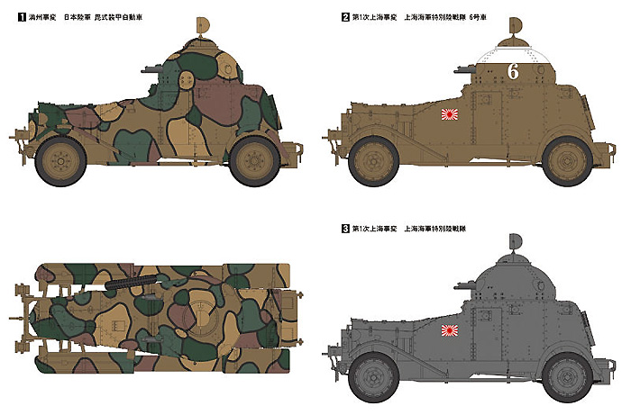 ヴィッカース・クロスレイ M25 装甲車 日本陸軍/海軍陸戦隊仕様 プラモデル (ピットロード 1/35 グランドアーマーシリーズ No.G032) 商品画像_1
