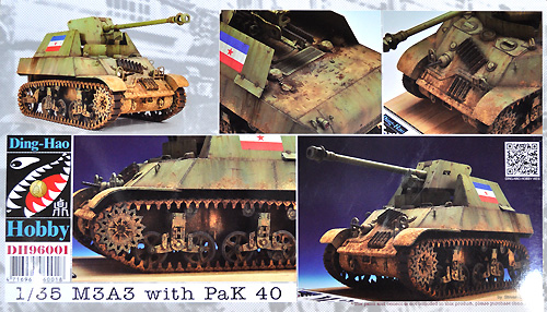 M3A3 with Pak40 プラモデル (ディン・ハオ 1/35 AFV No.DH96001) 商品画像