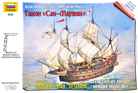 スペイン艦隊 サン・マルタン プラモデル (ズベズダ 1/350 艦船モデル No.6502) 商品画像