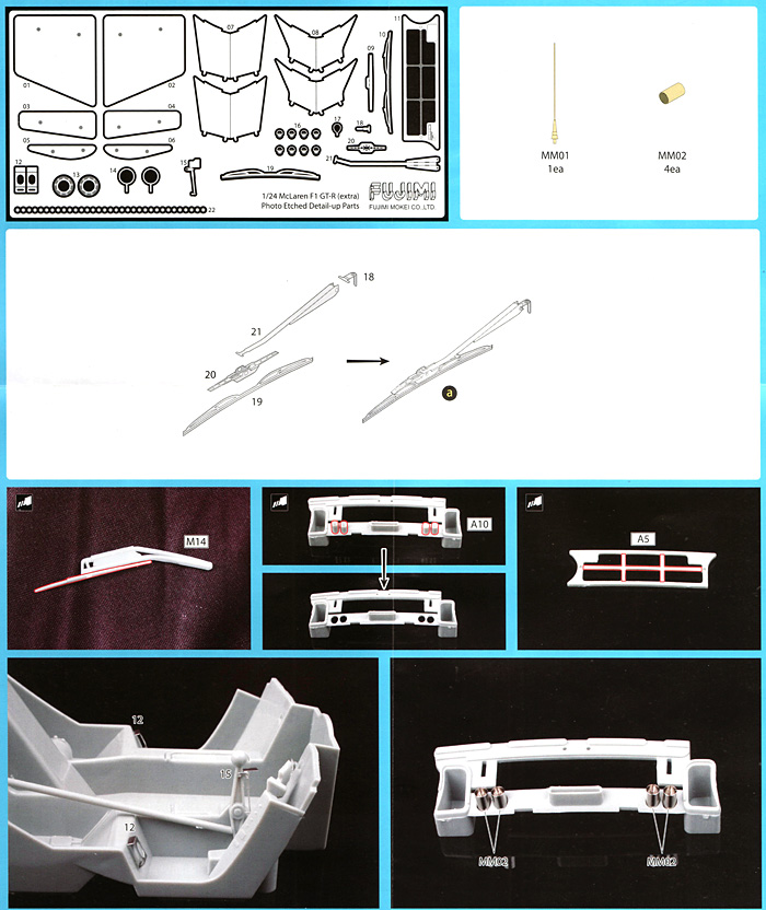 マクラーレン F1 GTR ロングテール 専用エッチングパーツ エッチング (フジミ ディテールアップパーツ No.044) 商品画像_2