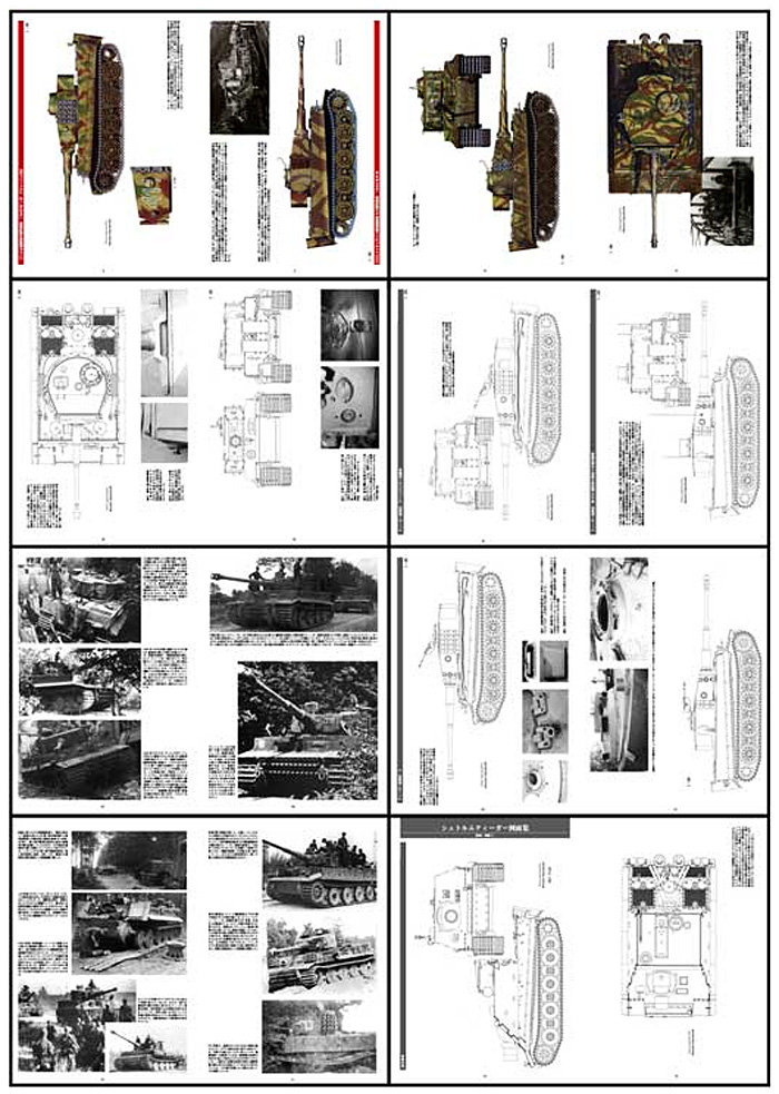 第2次大戦 ティーガー 後期型 図面集 別冊 (ガリレオ出版 グランドパワー別冊 No.13502-12) 商品画像_1