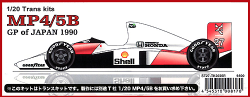 マクラーレン MP4/5B 日本GP 1990 トランスキット (スタジオ27 F-1 トランスキット No.TK2025R) 商品画像