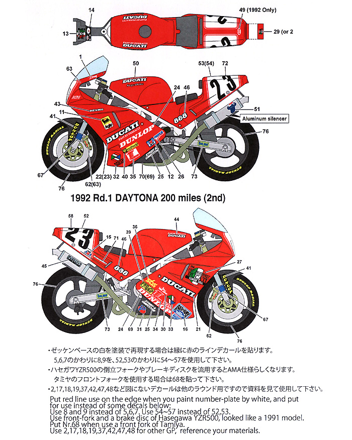 ドゥカティ 888 AMA #23 1992/93 デカール (スタジオ27 バイク オリジナルデカール No.DC1008) 商品画像_2