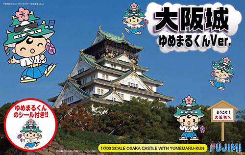 大阪城 ゆめまるくんVer. プラモデル (フジミ 名城シリーズ No.500768) 商品画像
