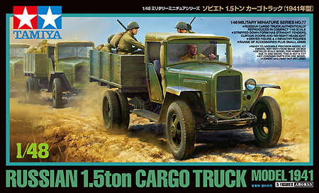 ソビエト 1.5トン カーゴトラック (1941年型) プラモデル (タミヤ 1/48 ミリタリーミニチュアシリーズ No.077) 商品画像