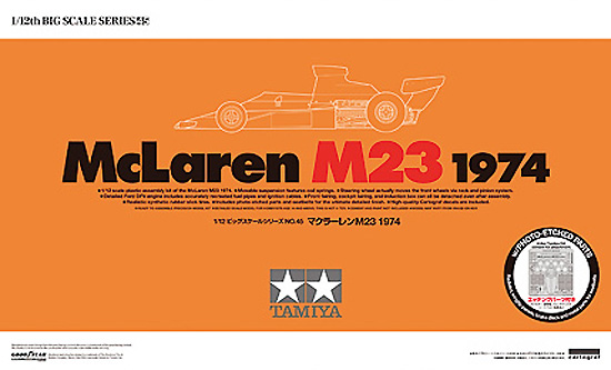 マクラーレン M23 1974 プラモデル (タミヤ 1/12 ビッグスケールシリーズ No.045) 商品画像
