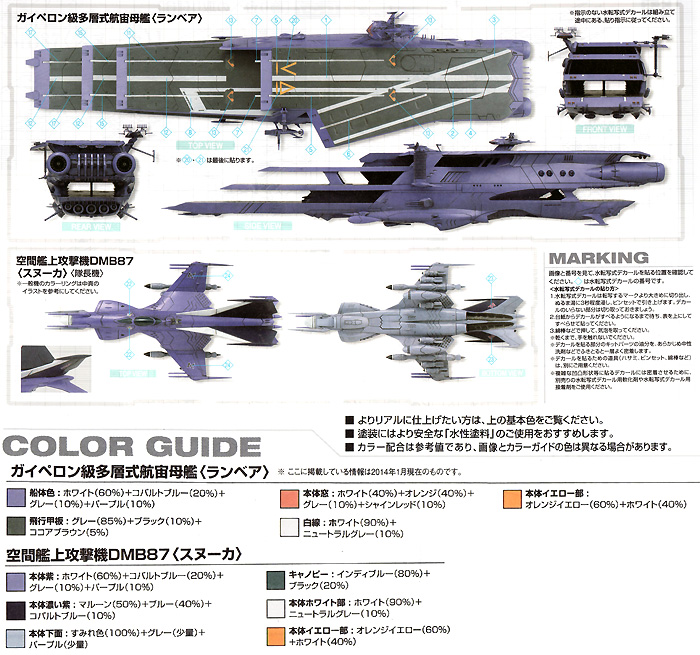 大ガミラス帝国軍 ガイペロン級 多層式航宙母艦 ランベア プラモデル (バンダイ 宇宙戦艦ヤマト 2199 No.0185138) 商品画像_3