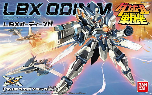 LBX オーディーン M (ミリタス) (マルチウエポンラック装備) プラモデル (バンダイ ダンボール戦機 No.055) 商品画像