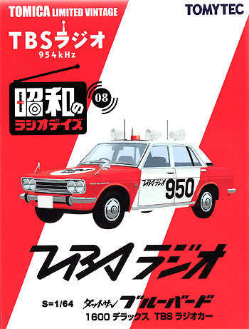 ダットサン ブルーバード 1600 デラックス TBS ラジオカー ミニカー (トミーテック 昭和のラジオデイズ No.LV-Ra008) 商品画像