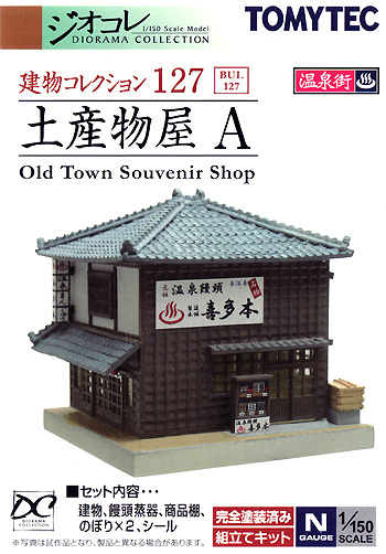 土産物屋 A プラモデル (トミーテック 建物コレクション （ジオコレ） No.127) 商品画像