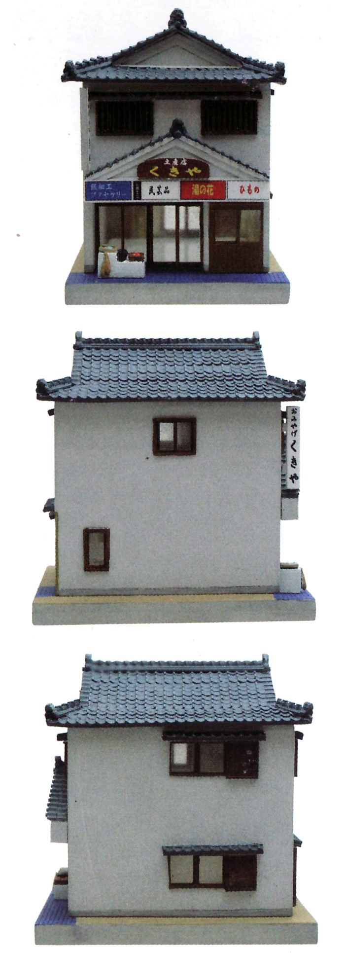 土産物屋 B プラモデル (トミーテック 建物コレクション （ジオコレ） No.128) 商品画像_2