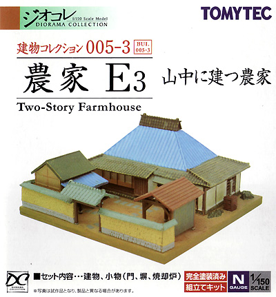 農家 E3 - 山中に立つ農家 - プラモデル (トミーテック 建物コレクション （ジオコレ） No.005-3) 商品画像