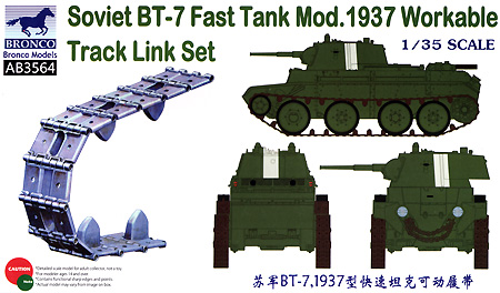 ソビエト BT-7 快速戦車用 Mod.1937 可動キャタピラ プラモデル (ブロンコモデル 1/35 AFV アクセサリー シリーズ No.AB3564) 商品画像