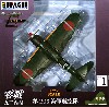 零戦五二丙型 第203海軍航空隊