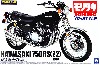 カワサキ 750RS Z2 モリワキ '70sスタイル カスタムパーツ付き