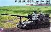 陸上自衛隊 99式 自走155mm りゅう弾砲 砲弾追尾レーダー装備車