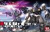 MSA-003 ネモ (ユニコーンデザートカラーVer.)