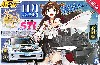 艦隊これくしょん (GRB インプレッサ WRX STI 5Door '10)