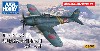 川西 N1K2-J 局地戦闘機 紫電改用 カラーセット