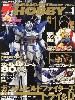 電撃ホビーマガジン 2015年1月号 (特別付録：ビルドバーニングガンダム ヘッドディスプレイベース)