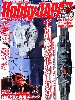 ホビージャパン 2014年9月号