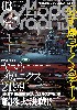 モデルグラフィックス 2014年3月号