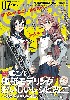 モデルグラフィックス 2014年7月号