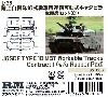 陸上自衛隊 10式戦車用 連結可動式キャタピラ 生産第1ロット (C1)