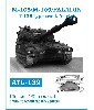 M108/M109/パラディン T136履帯 (初期型)